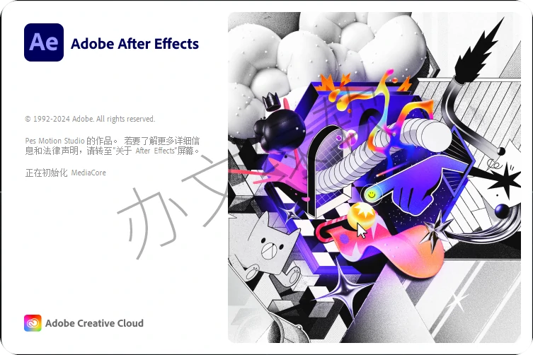 Adobe After Effects AE2023 永久免费 特别版-办文绿软