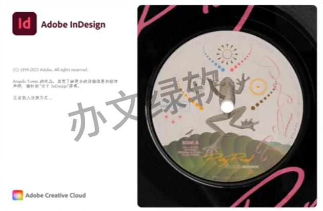 Adobe InDesign ID2023 永久免费 特别版-办文绿软