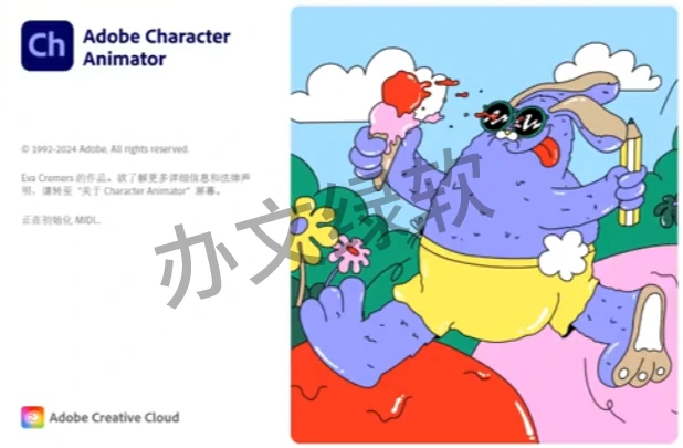 Adobe Character Animator CH2022 永久免费 特别版-办文绿软