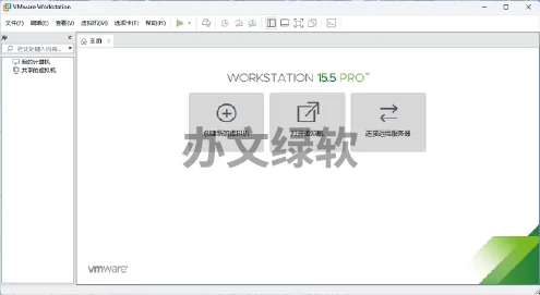 VMware Workstation Pro下载15.5.1-办文绿软