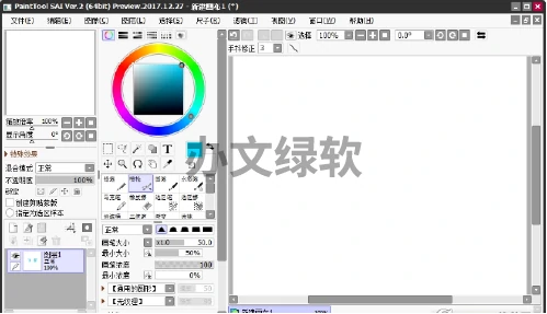 Paint Tool SAI2.0 v2023 WIN版本 永久免费 特别版-办文绿软