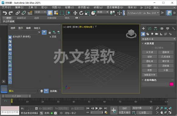 Autodesk 3DS MAX 2025中文正式64位 免费下载-办文绿软