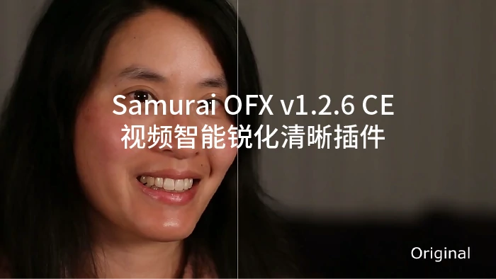 Samurai OFX v1.2.6 CE 视频智能锐化清晰插件 适用于Vegas/达芬奇/Nuke/Scratch-办文绿软