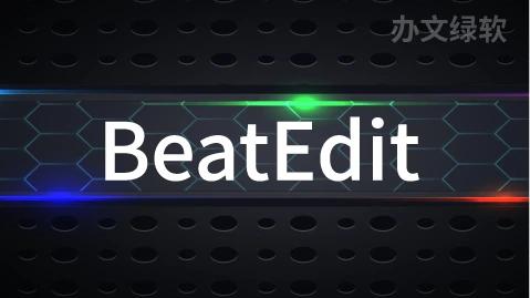 Audition插件BeatEdit v2.2.000音乐鼓点自动节拍打点标记动画Au脚本-办文绿软