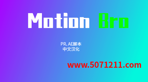 PR插件5300款中文预设包 & Motion Bro 4.04脚本：全面介绍与安装教程-办文绿软