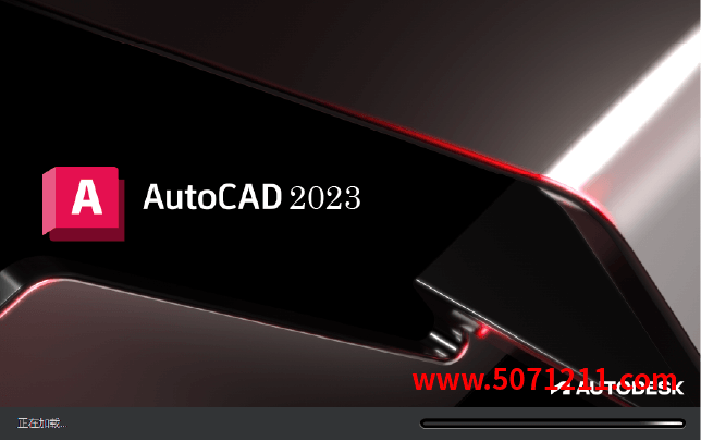 Autodesk AutoCAD 2023 特别版：解锁设计新高度-办文绿软