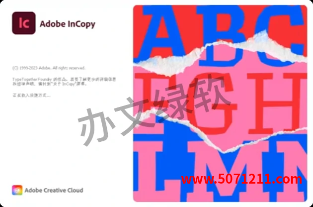 Adobe InCopy IC2025（20.0.0.95）永久免费 特别版-办文绿软