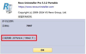 专业卸载利器Revo Uninstaller Pro：彻底清除软件残留，释放系统空间-办文绿软