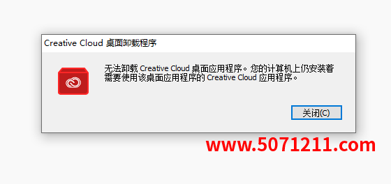 解决无法卸载 Adobe Creative Cloud 桌面应用程序的方法-办文绿软