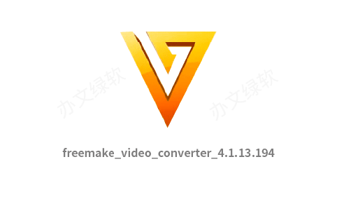 Freemake Video Converter 4.1.13.194 多语言便携版 – 强大的视频转换工具-办文绿软