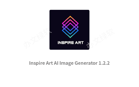 一键生成艺术图像 Inspire Art AI Image Generator 1.2.2-办文绿软