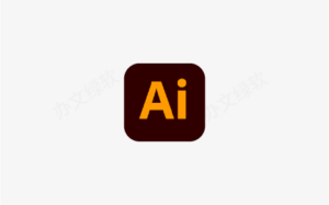 Adobe Illustrator AI2025（29.2）正式一键安装版-办文绿软